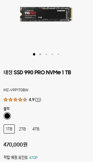 Samsung SSD